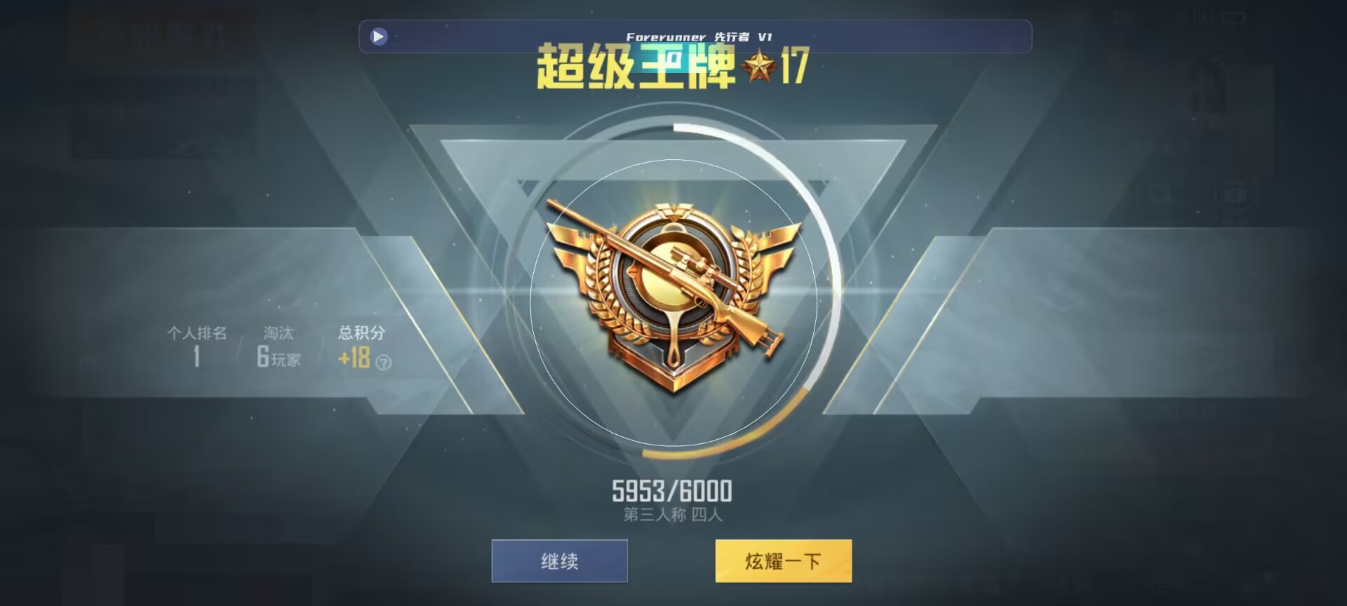 和平精英鸡腿辅助自瞄 - ����������ƽ��Ӣ���辅助预览图